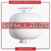 МПП "Буран-8 Н" настенный - ПОЖАРНАЯ БЕЗОПАСНОСТЬ