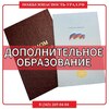 Диплом. Специалист в области обращения с отходами производства и потребления  (256 ч.)  - ПОЖАРНАЯ БЕЗОПАСНОСТЬ