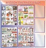 Стенд. Уголок охраны труда. 1100х1000. 3 кармана - ПОЖАРНАЯ БЕЗОПАСНОСТЬ
