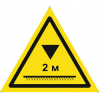 Знак W 43, пластик 2 мм., 200х200 мм., Осторожно. Низкий потолок - ПОЖАРНАЯ БЕЗОПАСНОСТЬ