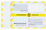 Почтовый пакет (конверт) "пластиковый" 114х162 мм. 1 класс. 10 шт. - ПОЖАРНАЯ БЕЗОПАСНОСТЬ
