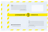 Почтовый пакет (конверт) "пластиковый" 160х230 мм. 1 класс. 10 шт. - ПОЖАРНАЯ БЕЗОПАСНОСТЬ