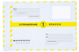 Почтовый пакет (конверт) "пластиковый" 250х350 мм. 1 класс. 10 шт. - ПОЖАРНАЯ БЕЗОПАСНОСТЬ