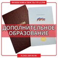 Профессиональная подготовка на право работы с отходами I-IV классов опасности, в т.ч. медицинскими (112 ч.) - ПОЖАРНАЯ БЕЗОПАСНОСТЬ