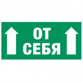 Знак E 33, пластик 2 мм., 150х300 мм., Толкать от себя - ПОЖАРНАЯ БЕЗОПАСНОСТЬ