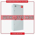 шкаф пожарный ШПК-320 НЗБ (навесной закрытый белый) - ПОЖАРНАЯ БЕЗОПАСНОСТЬ