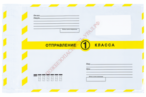 Почтовый пакет (конверт) "пластиковый" 160х230 мм. 1 класс. 10 шт. - ПОЖАРНАЯ БЕЗОПАСНОСТЬ