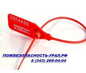 Пломба - ПОЖАРНАЯ БЕЗОПАСНОСТЬ