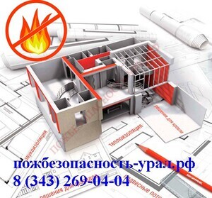 расчет пожарного риска - ПОЖАРНАЯ БЕЗОПАСНОСТЬ