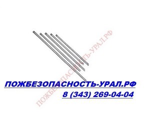 Трубка сифонная к ОУ (L-1,45м,d-10мм ) - ПОЖАРНАЯ БЕЗОПАСНОСТЬ